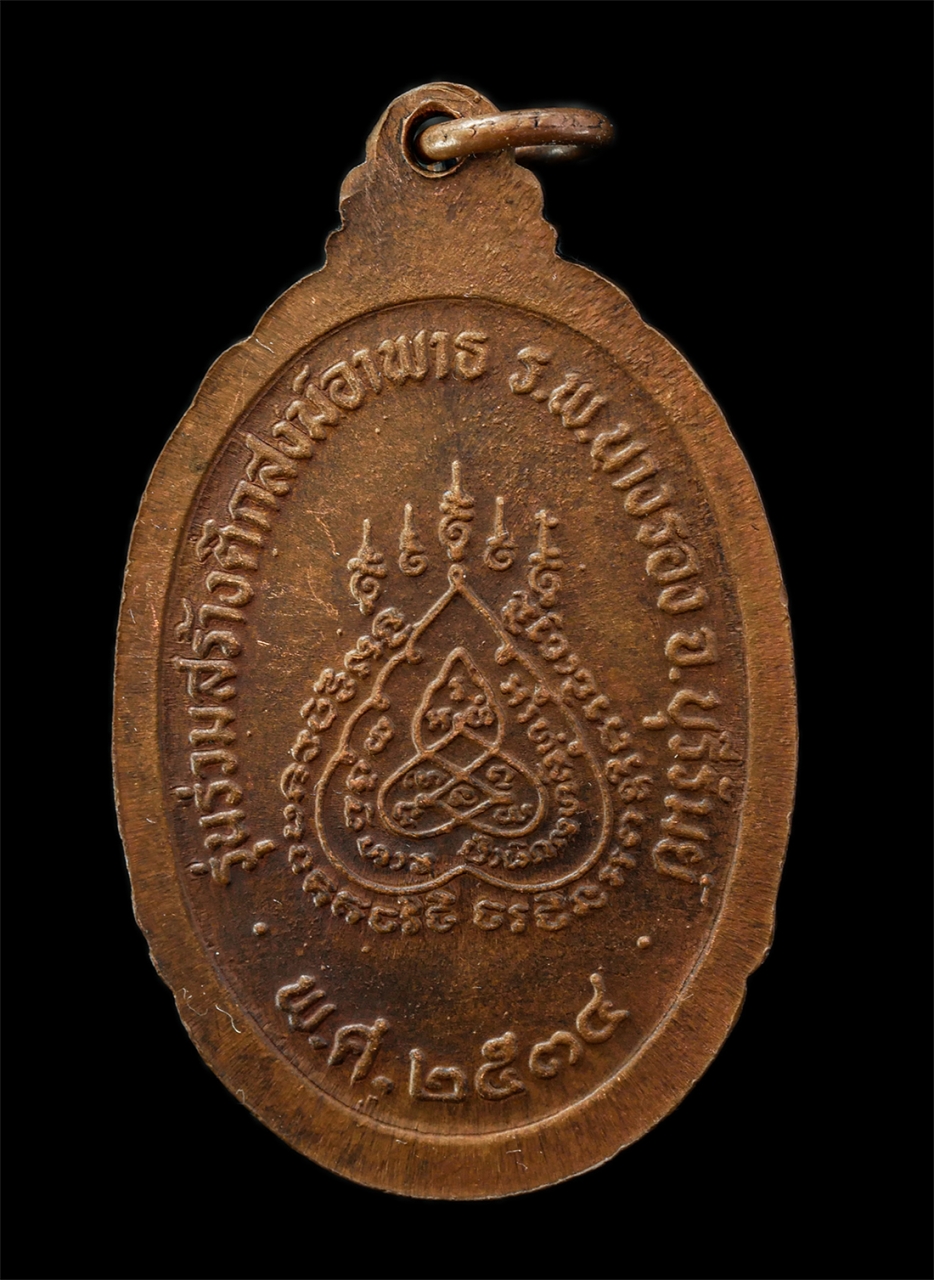 2569-04-09 (32)p.jpg - เหรียญครูบาสร้อย ขันติสาโร วัดมงคลคีรีเขตร์ อ.ท่าสองยาง จ.ตาก รุ่นร่วมสร้างตึกสงฆ์อาพาธ โรงพยาบาลนางรอง จ.บุรีรัมย์ ปี2534 เหรียญเนื้อทองแดง ตอกโค๊ต พ [..] | https://kamulet.in.th